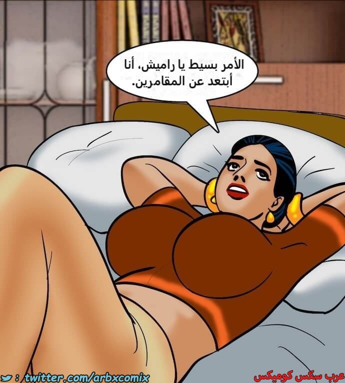 2396 فيلاما الجزء 79