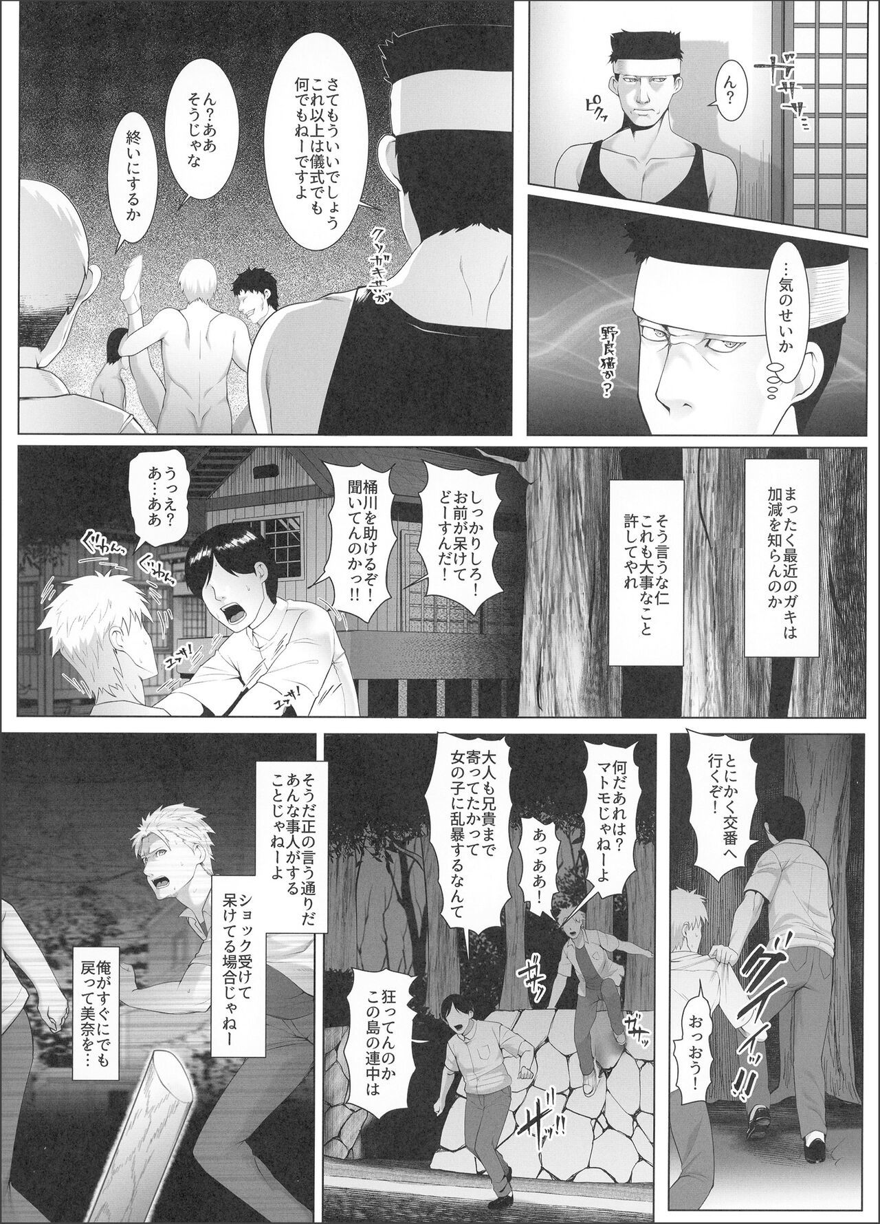 [BIG (big.g)] Haramase no Shima 3 ~Kodane o Shikomare Modaeru Otome
