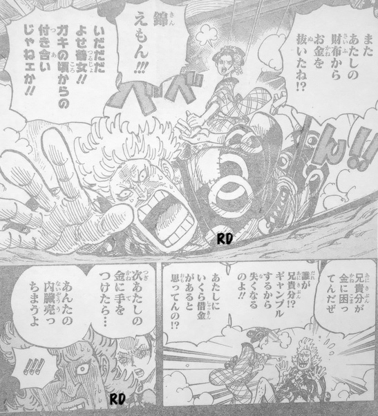 Spoiler One Piece Chapter 960 Spoilers Discussion Page 48 Worstgen