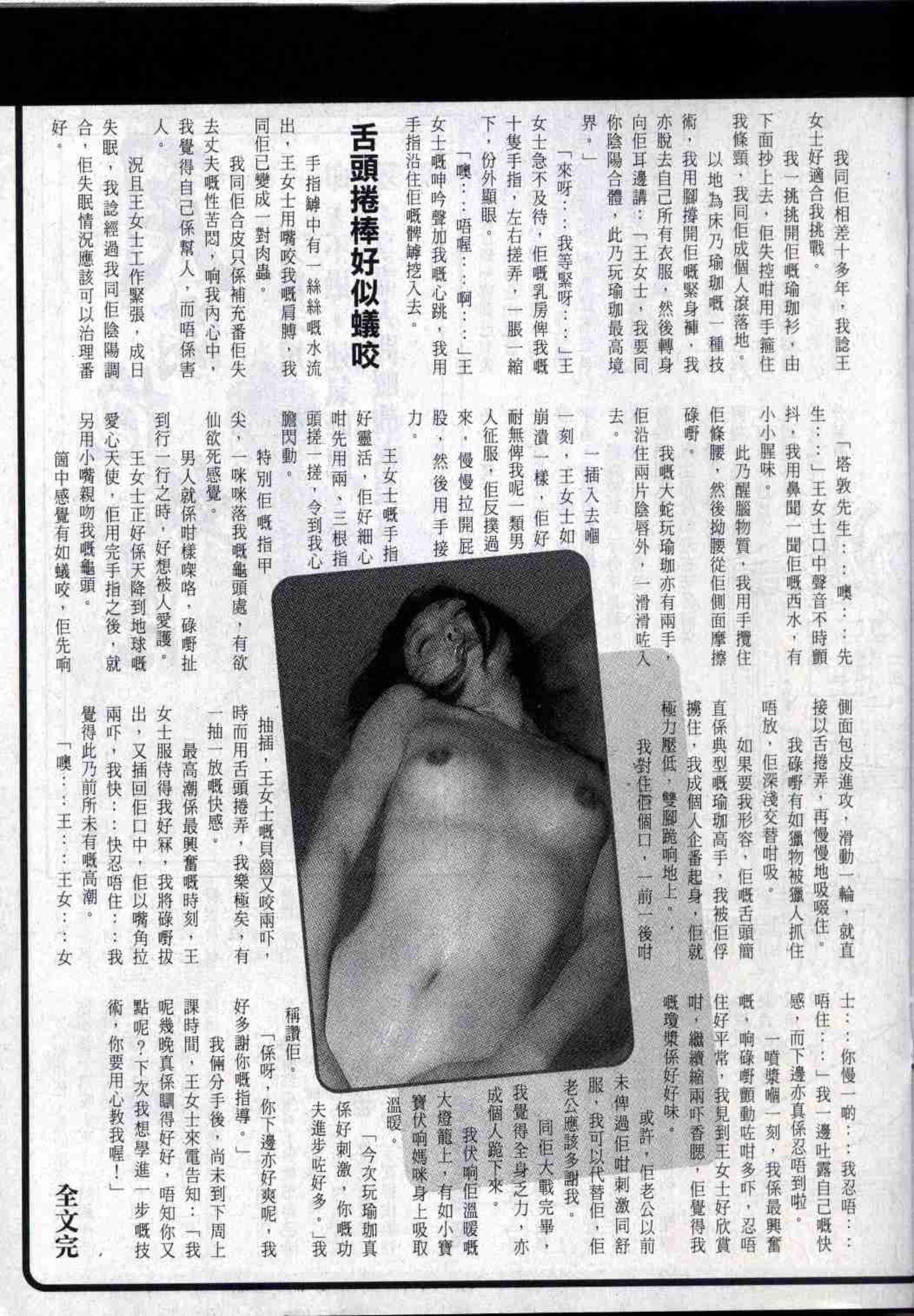 港模人体 Vol. 360 经典香港成人杂志《龙虎豹》(59)