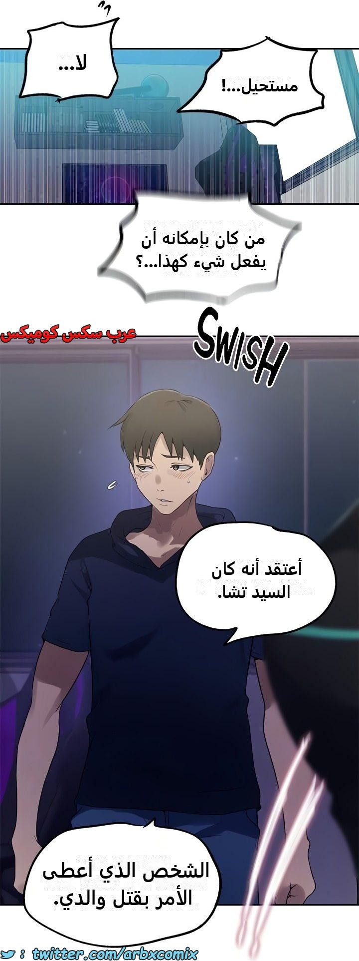 2351 صف سري الجزء 242