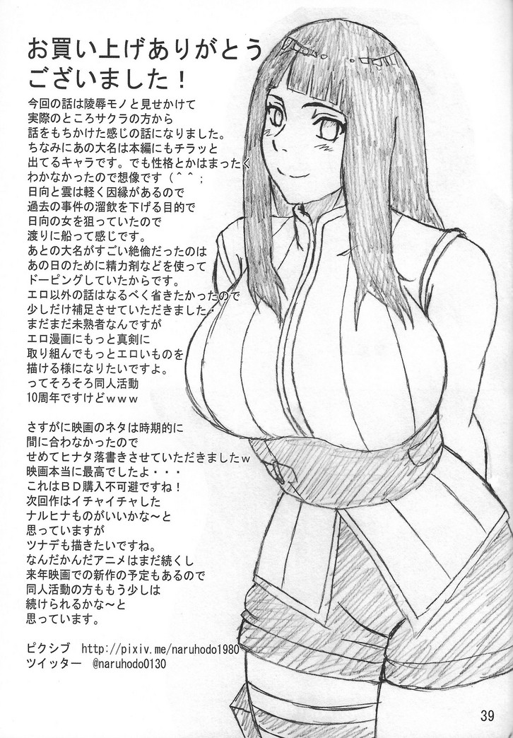 SakuHina Naruho - 39