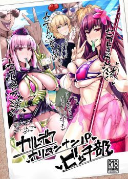 chaldea-yariman-nanpa-bitch-club