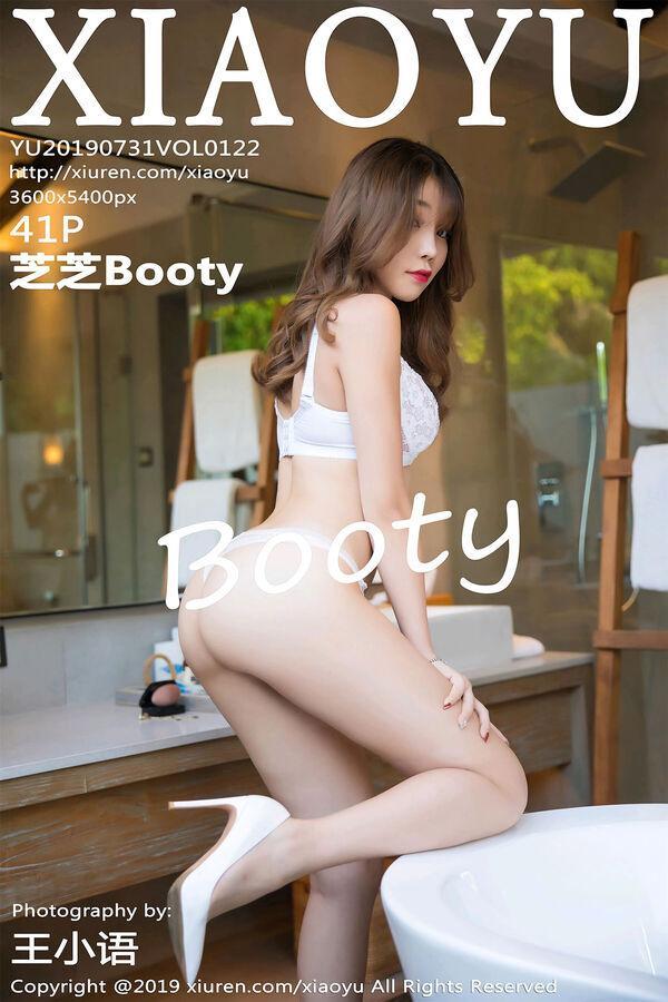 语画界 Vol. 0122 芝芝Booty