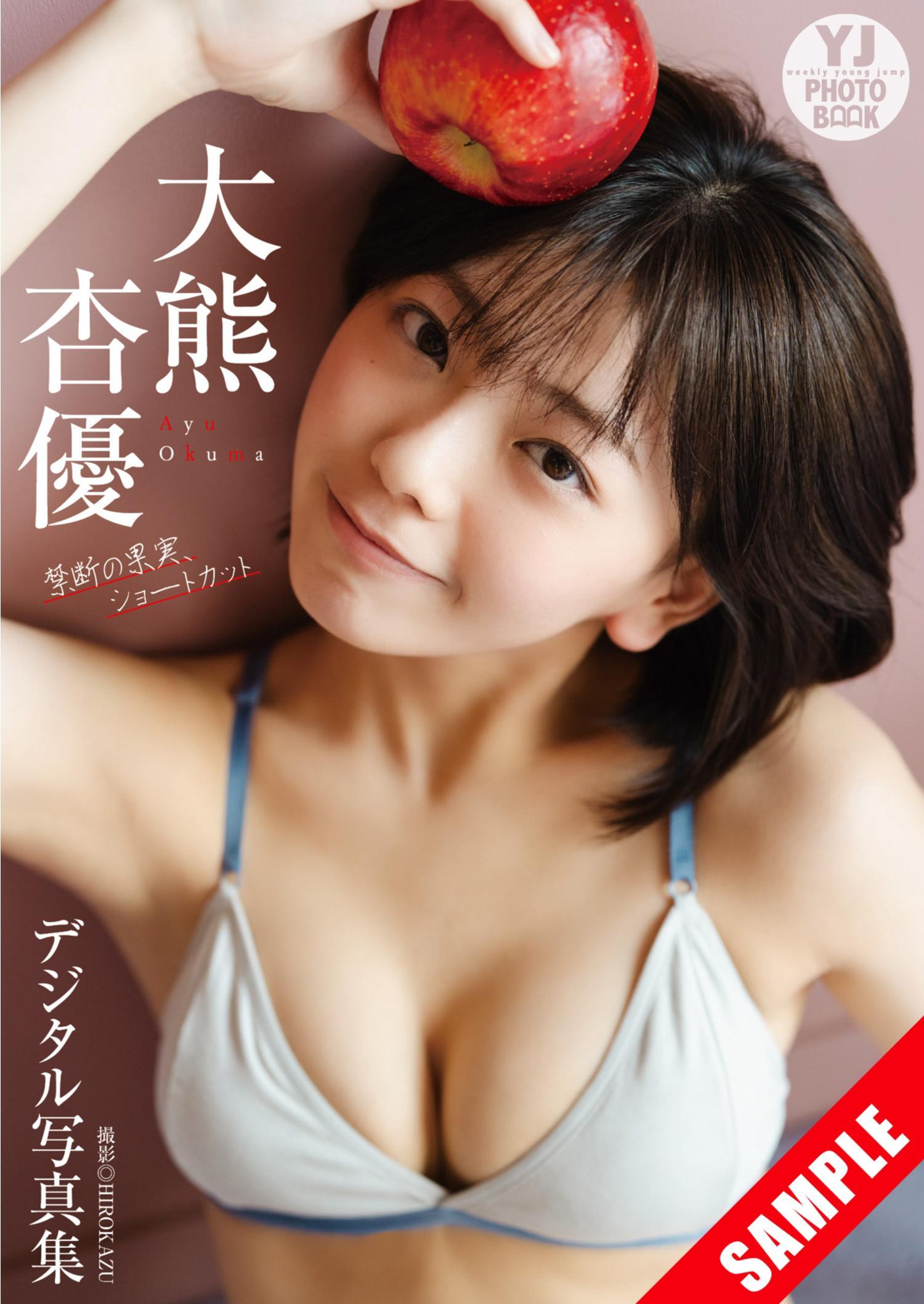 大熊杏優・今井春花, Young Jump 2025 No.09 (ヤングジャンプ 2025年9号)(21)