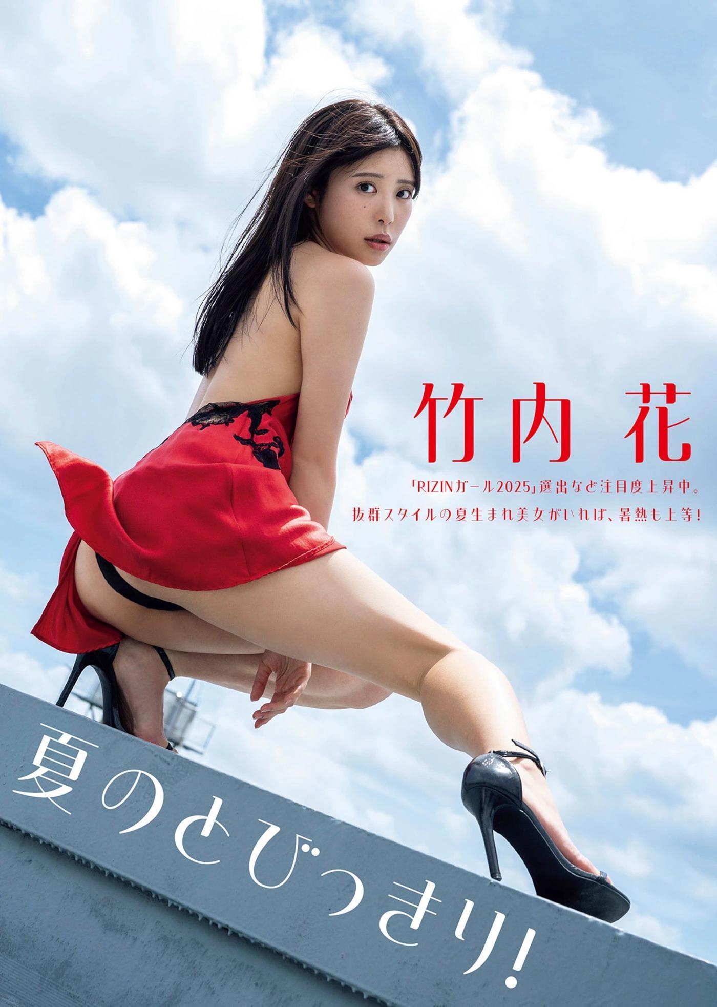 Asuka Kishi 岸明日香, Hana Takeuchi 竹内花, FLASH 2025.09.02 (フラッシュ 2025年9月2日号)(6)