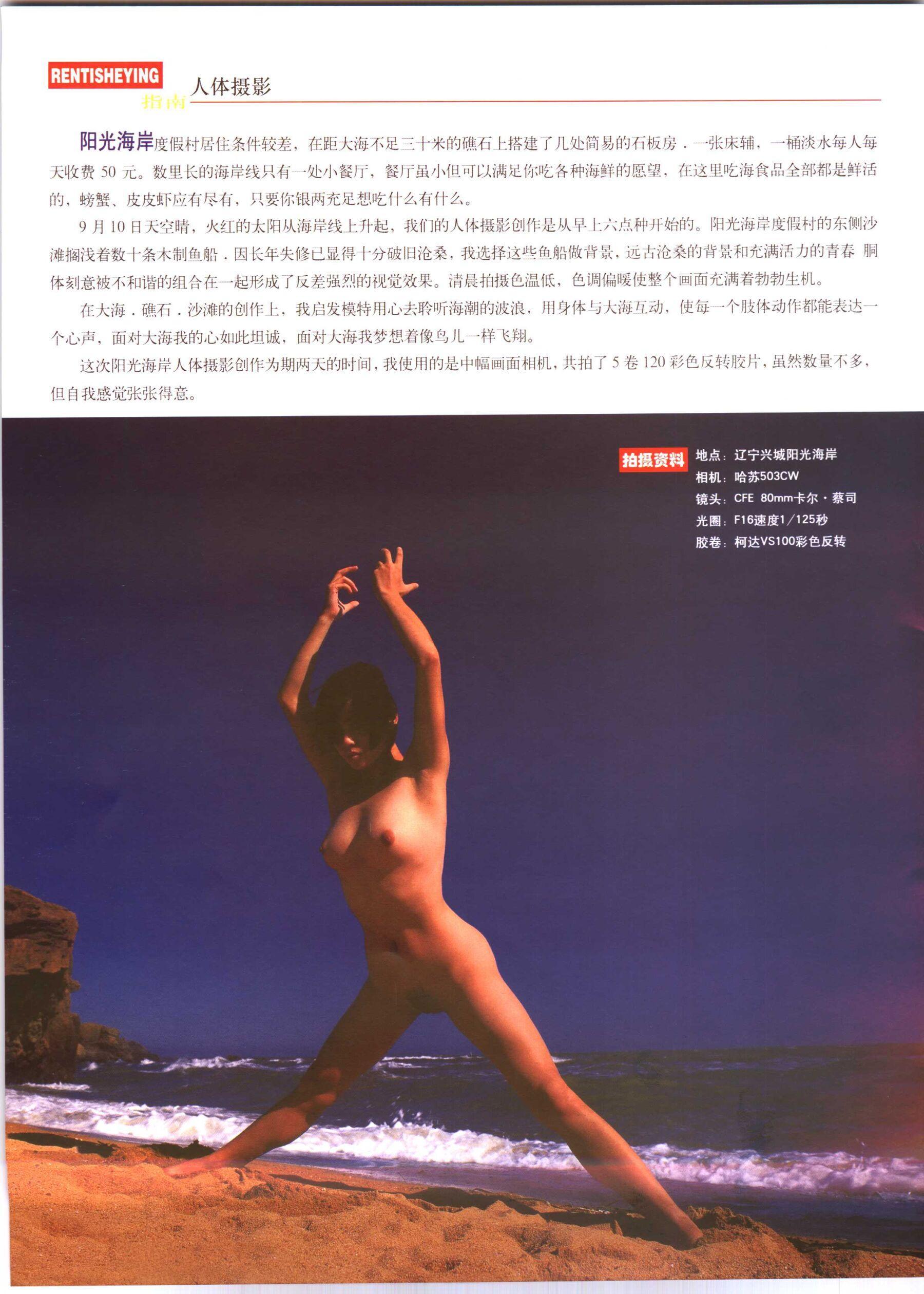 书籍扫描 人体摄影指南(120)