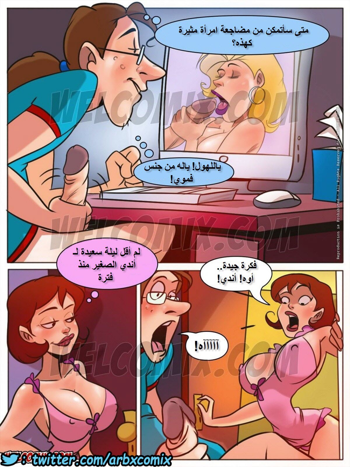 1020 المنزل السئ الجزء 2