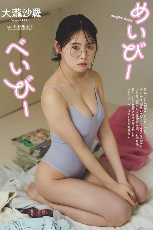 Sara Otaki 大瀧沙羅, Weekly Playboy 2024 No.28 (週刊プレイボーイ 2024年28号)