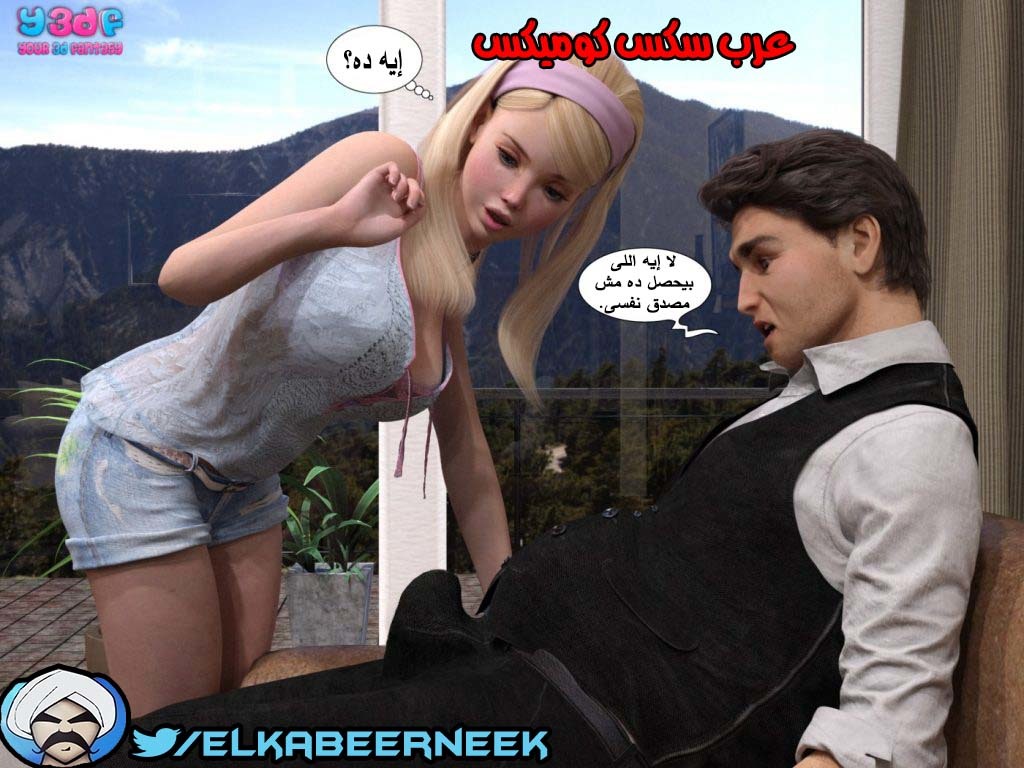 145 أسره هايجه الجزء 1