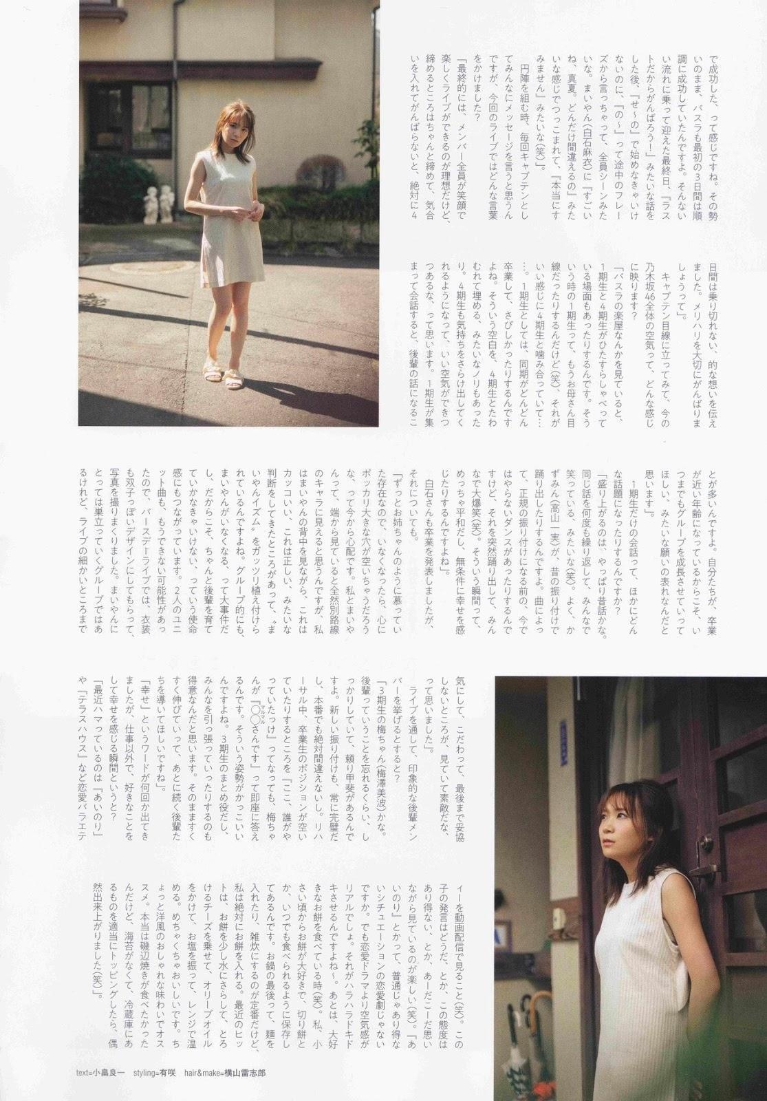 Manatsu Akimoto 秋元真夏, B.L.T. 2020.05 (ビー・エル・ティー 2020年5月号)(8)