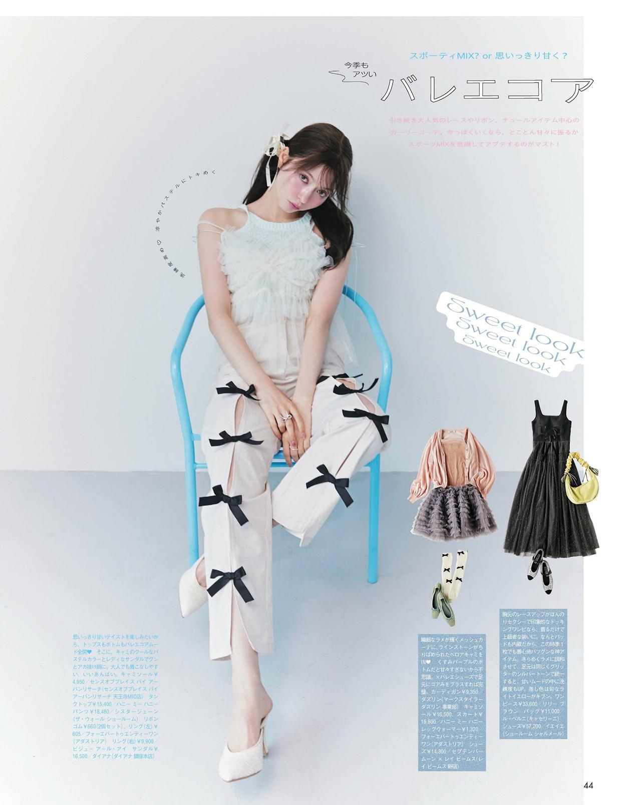 Alissa Yagi 八木アリサ, Eson イソン, aR (アール) Magazine 2024.06(3)