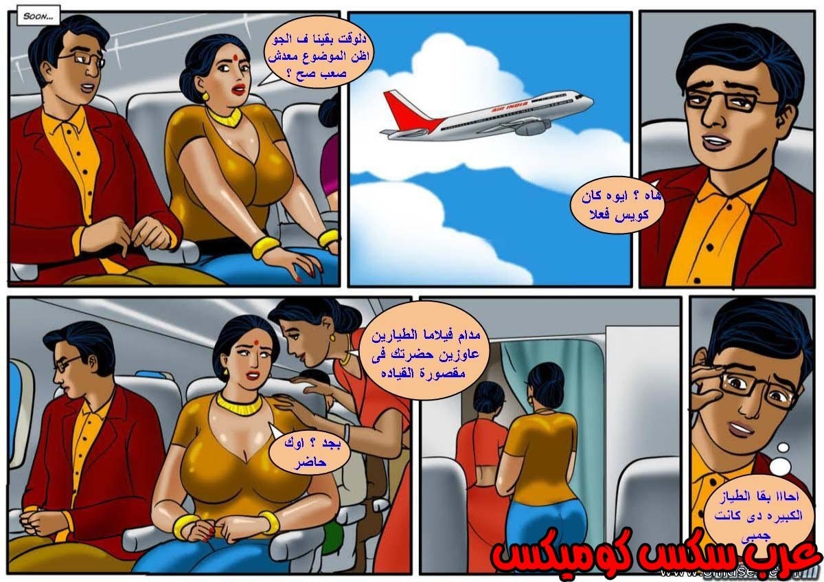 133 فيلاما الجزء 56