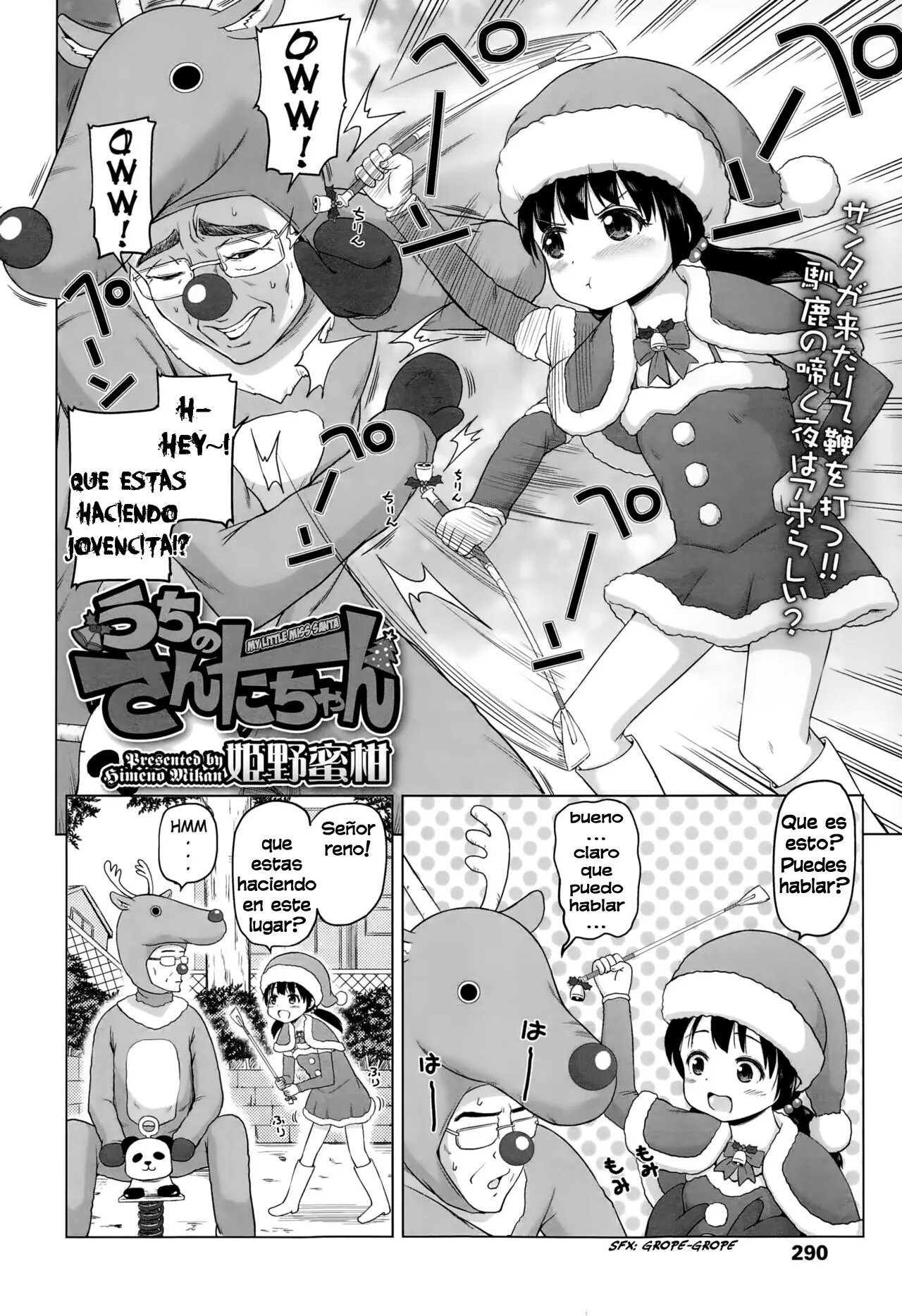 Uchi no Santa chan My Little Miss Santa - 1