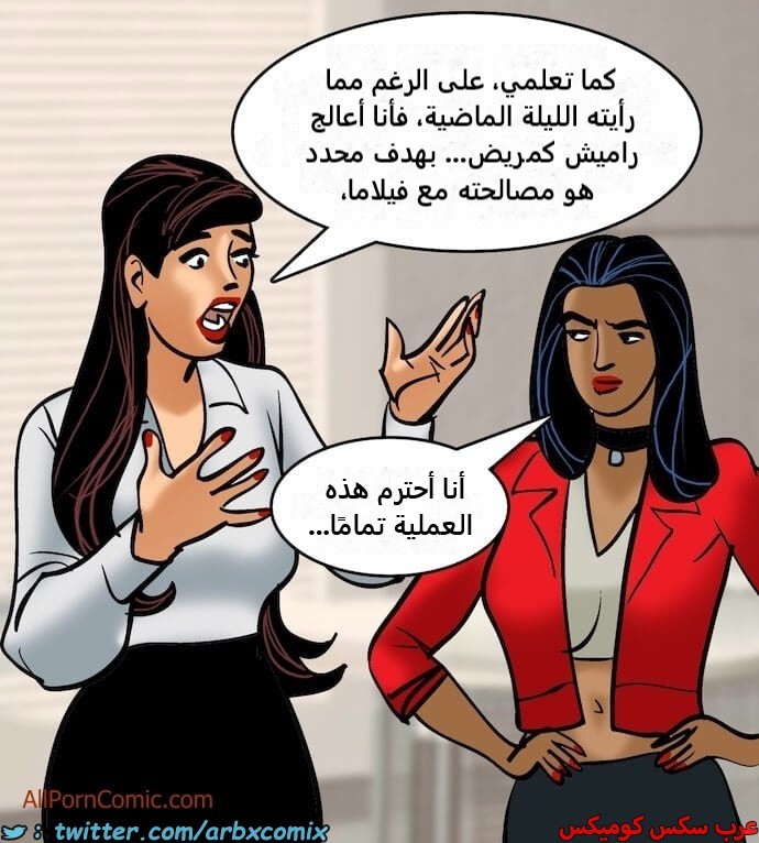 2410 فيلاما الجزء 93