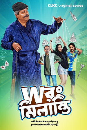 Wrong Milanti 2025 Bengali WEB Series 720p WEB-DL 1Click Download