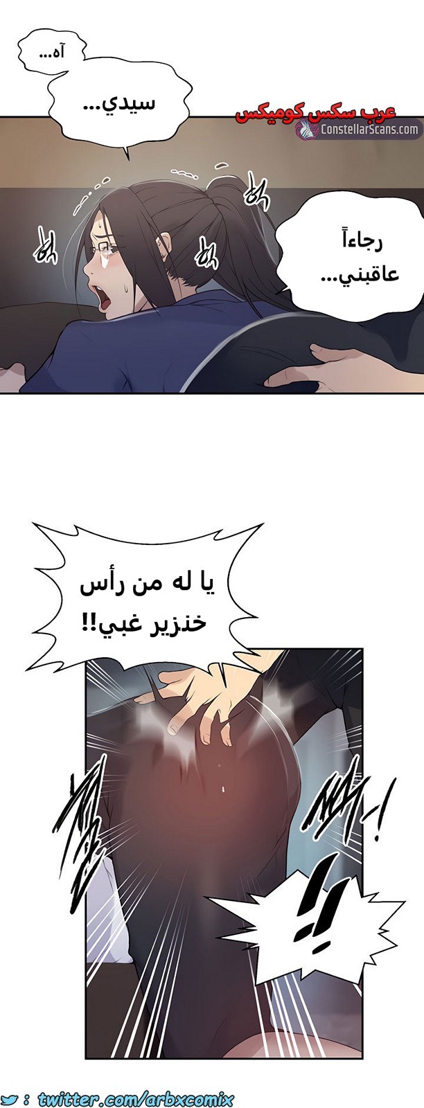 1853 صف سري الجزء 146