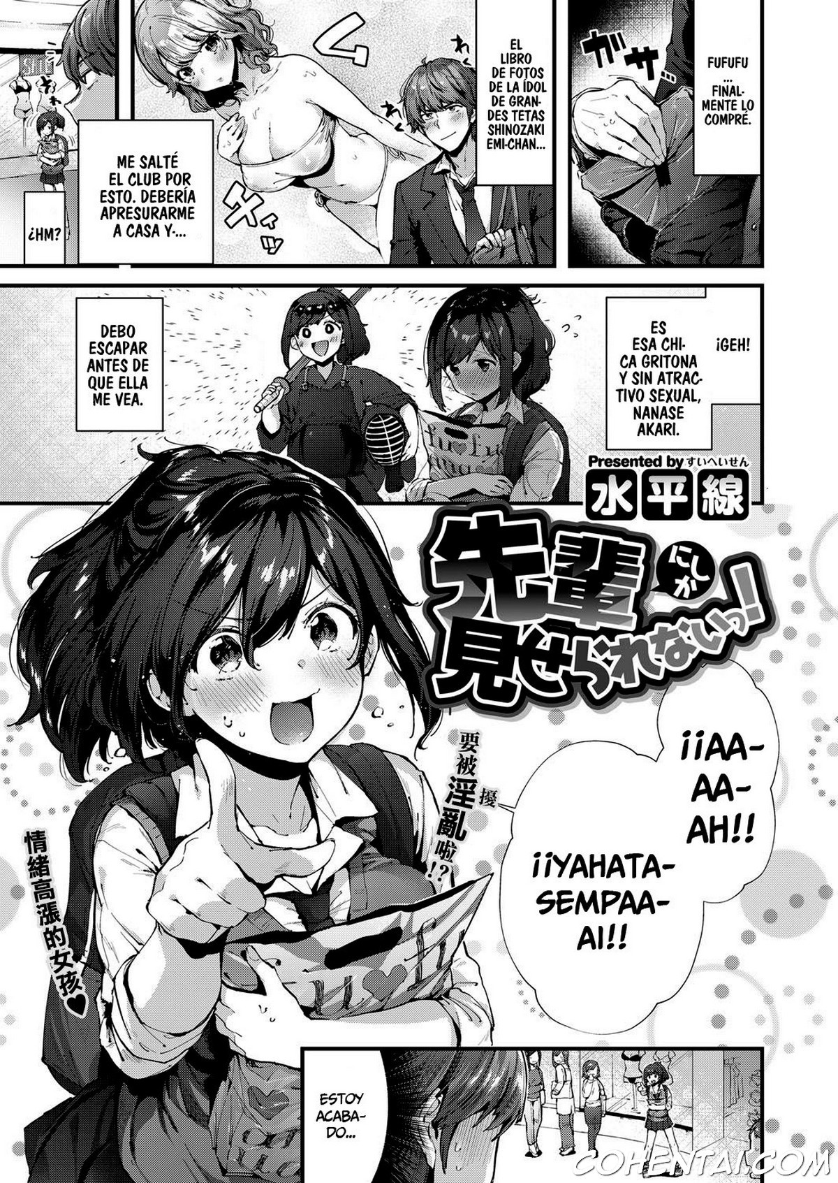 Senpai ni shika Miserarenai! (COMIC ExE 12) xxx comics manga porno doujin hentai español sexo 