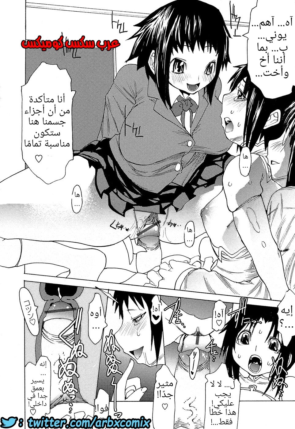 691 بيت الأخت