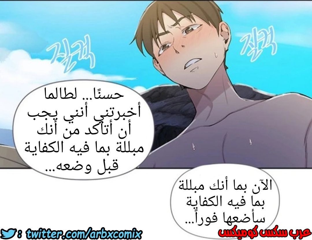 910 صف سري الجزء 49