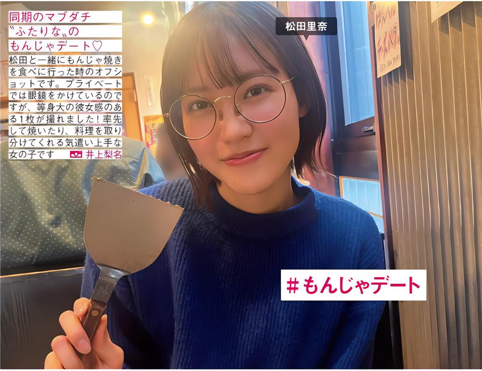 Sakurazaka46 櫻坂46, FRIDAY 2024.05.17 (フライデー 2024年5月17日号)(5)