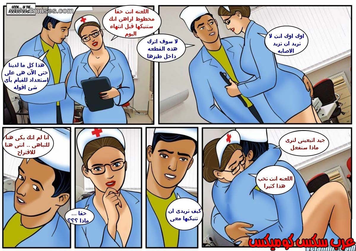 105 فيلاما الجزء 28