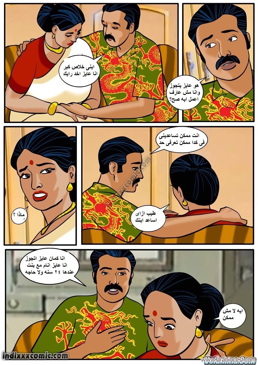 86 فيلاما الجزء 9