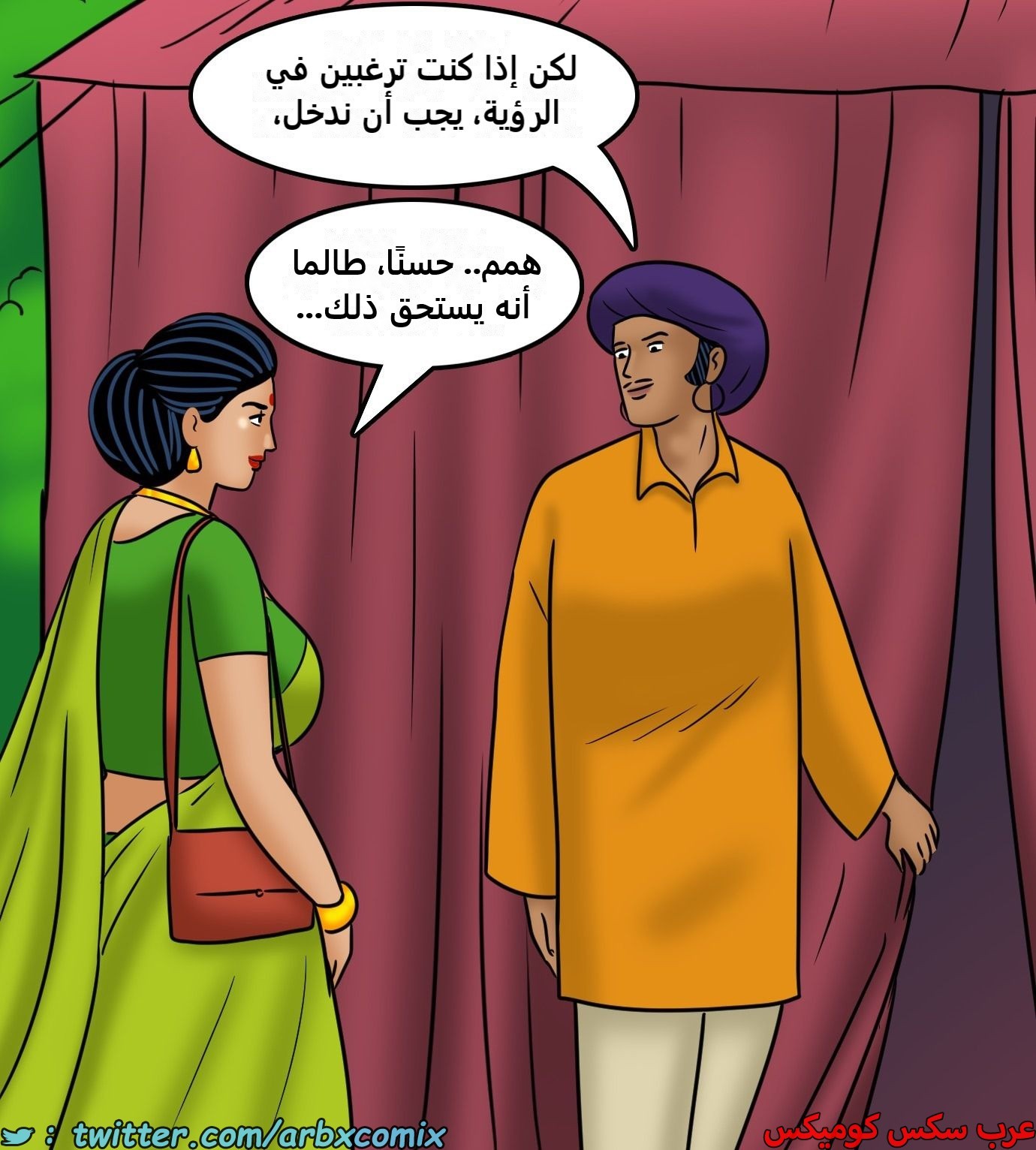 2438 فيلاما الجزء 120