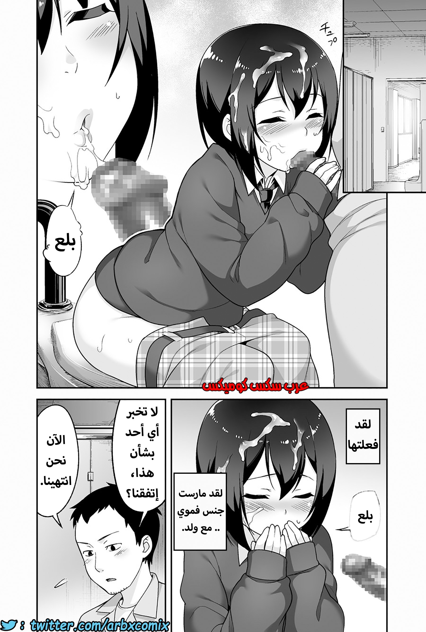 1203 الصغير الشهواني بشدة هو زوجتي الجزء 1
