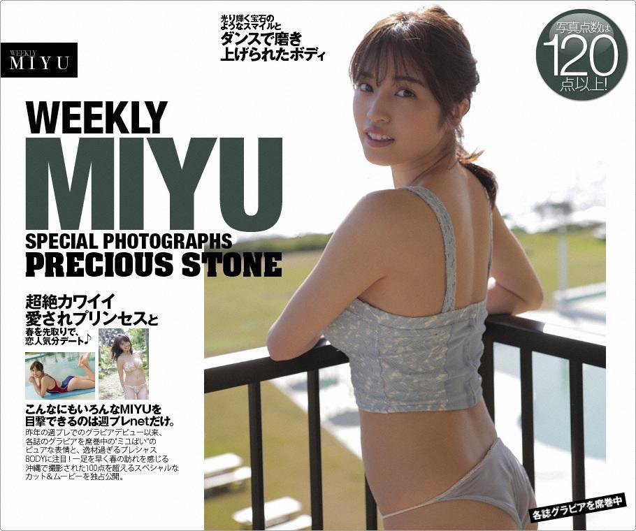 Miyu Murashima 村島未悠, [WPB-net] No.216 「PRCIOUS STONE」 Set.04(2)