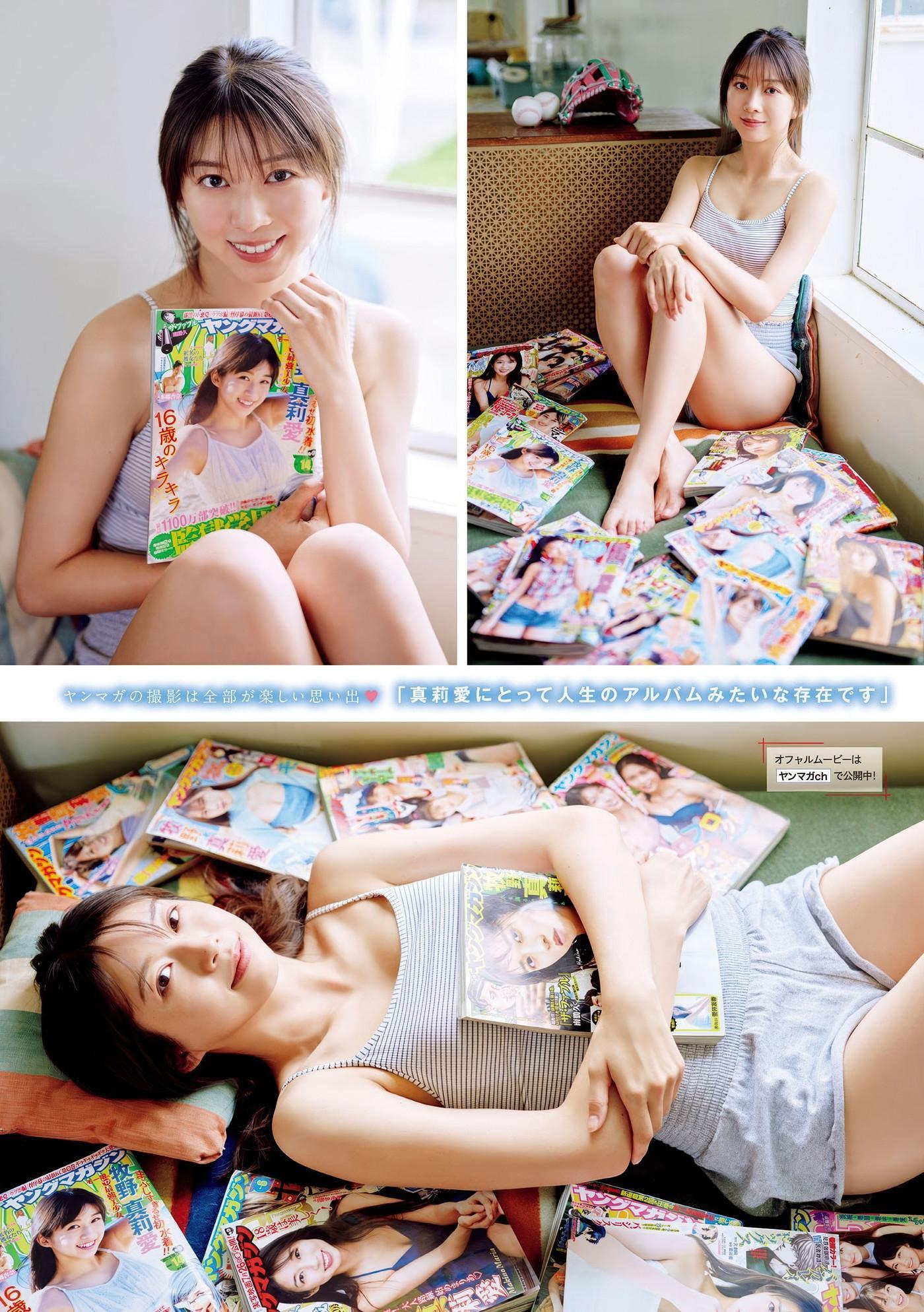 Maria Makino 牧野真莉愛, Young Magazine 2025 No.33 (ヤングマガジン 2025年33号)(8)
