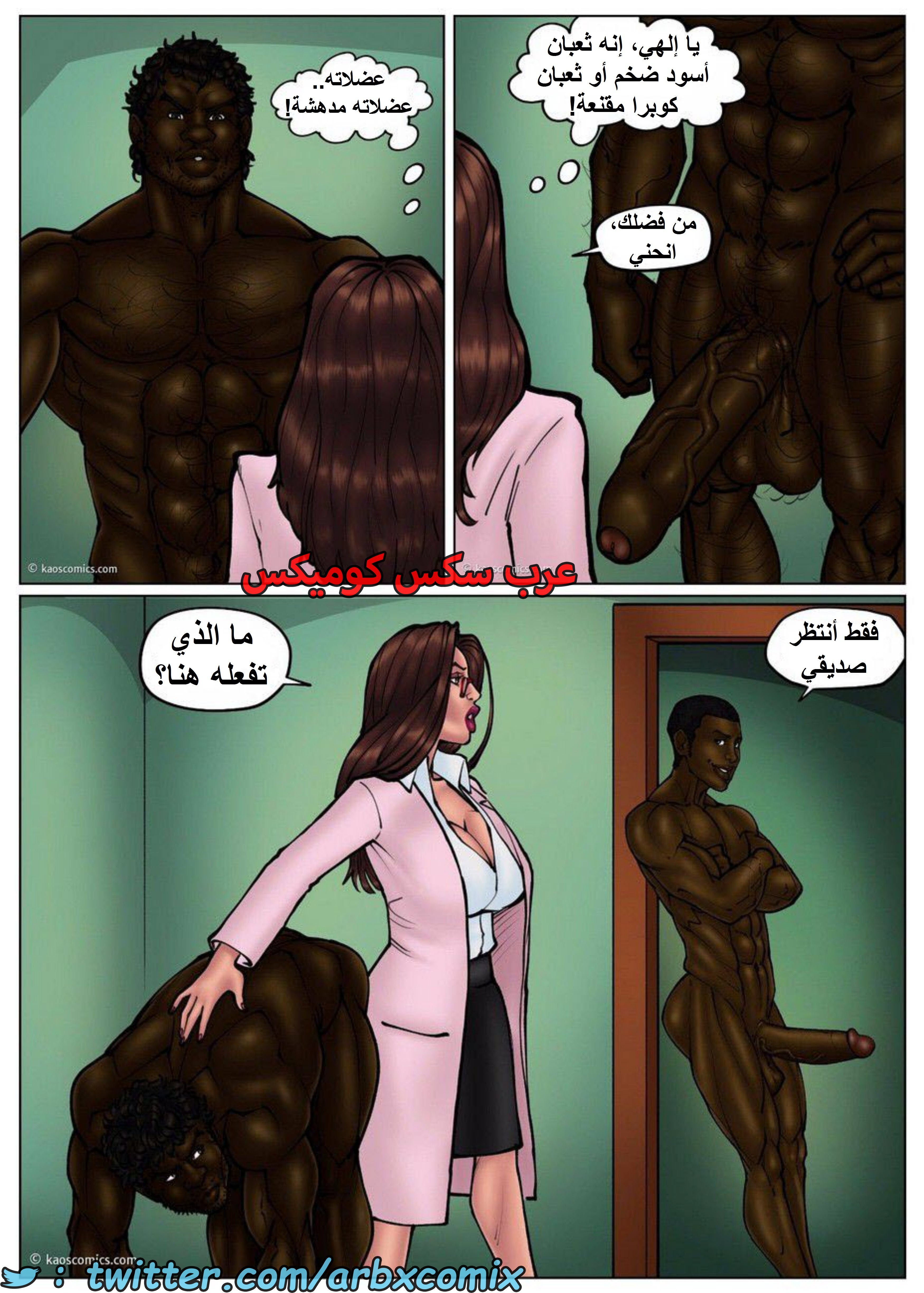 1605 الدكتورة العاهرة - الجزء 1