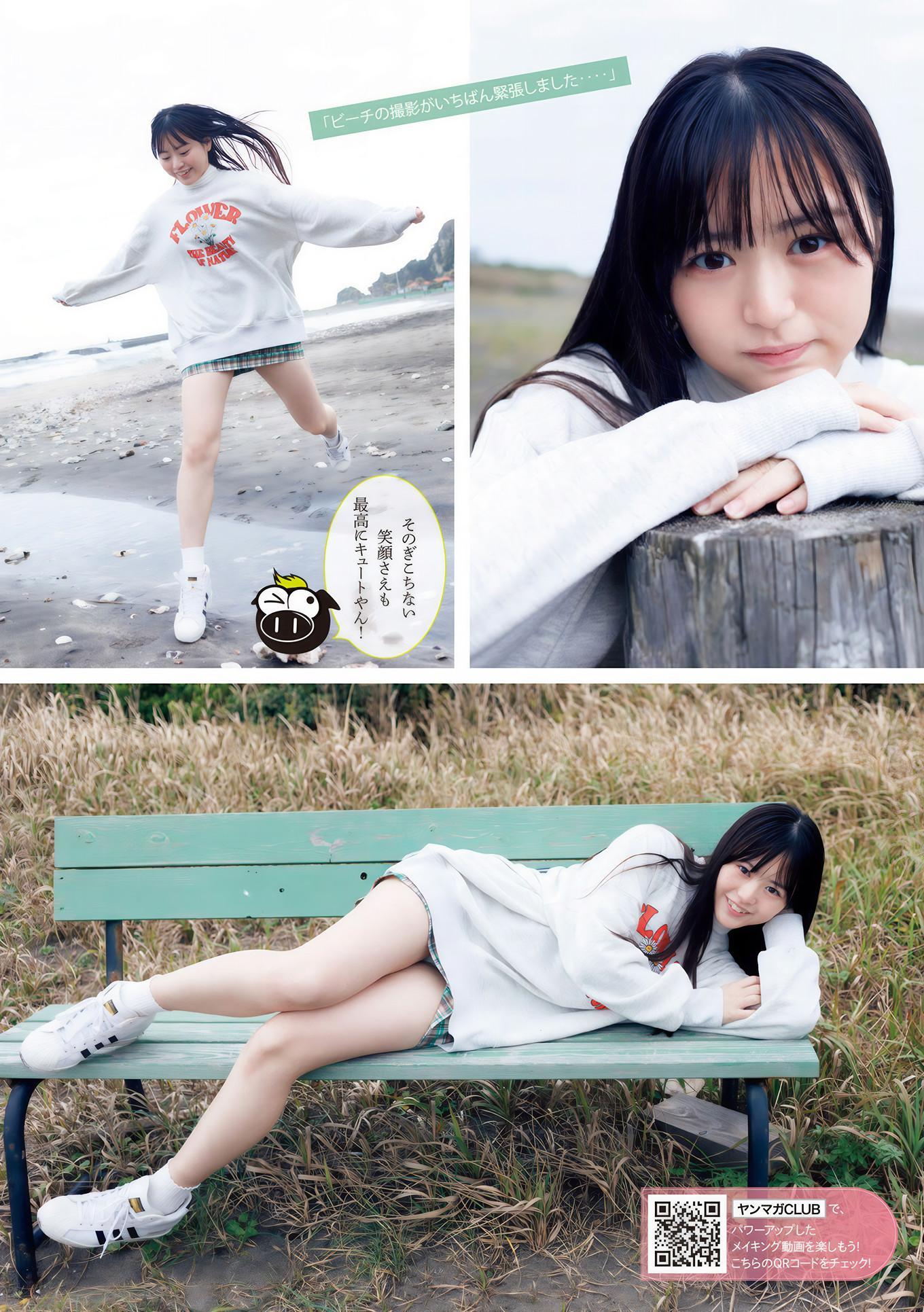 エリカ・百瀬まりな・桜木果奈, Young Magazine 2025 No.04-05 (ヤングマガジン 2025年4・5号)(6)