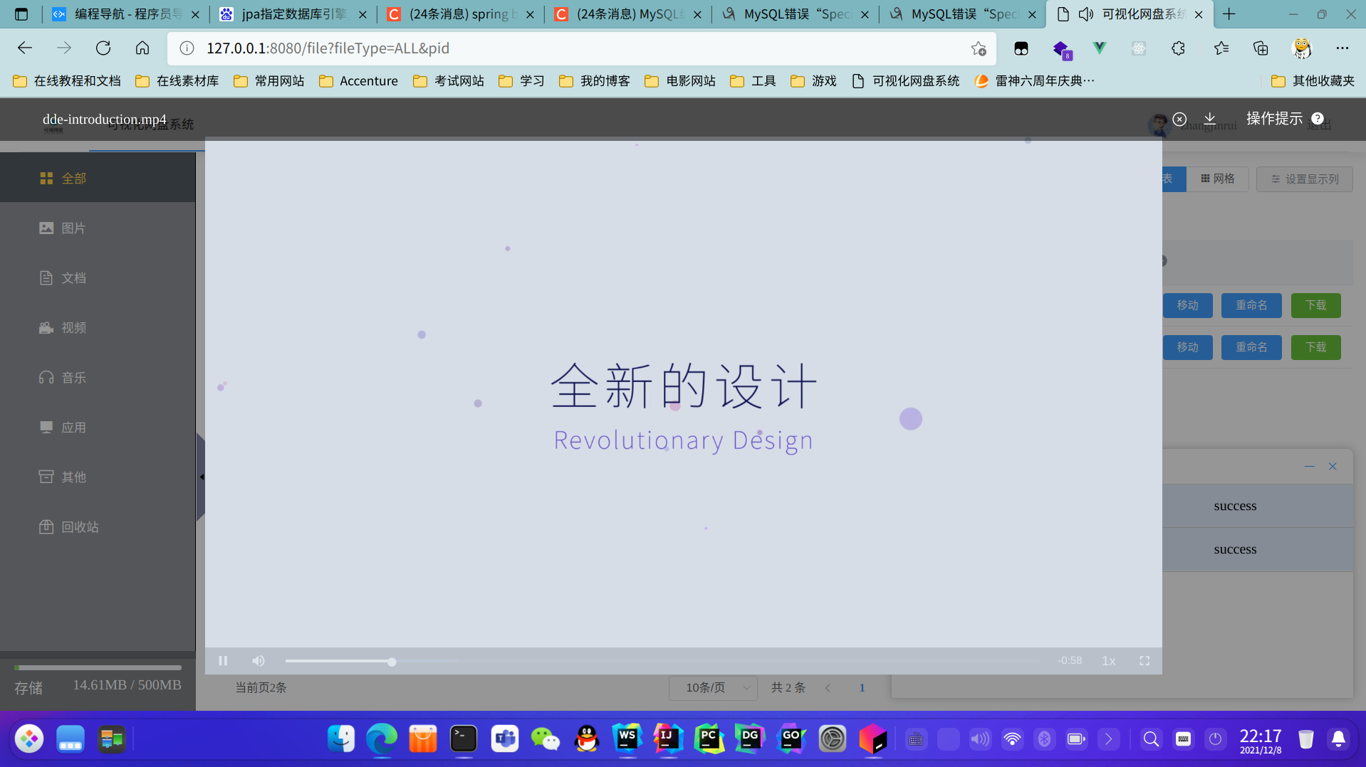 视频播放.png