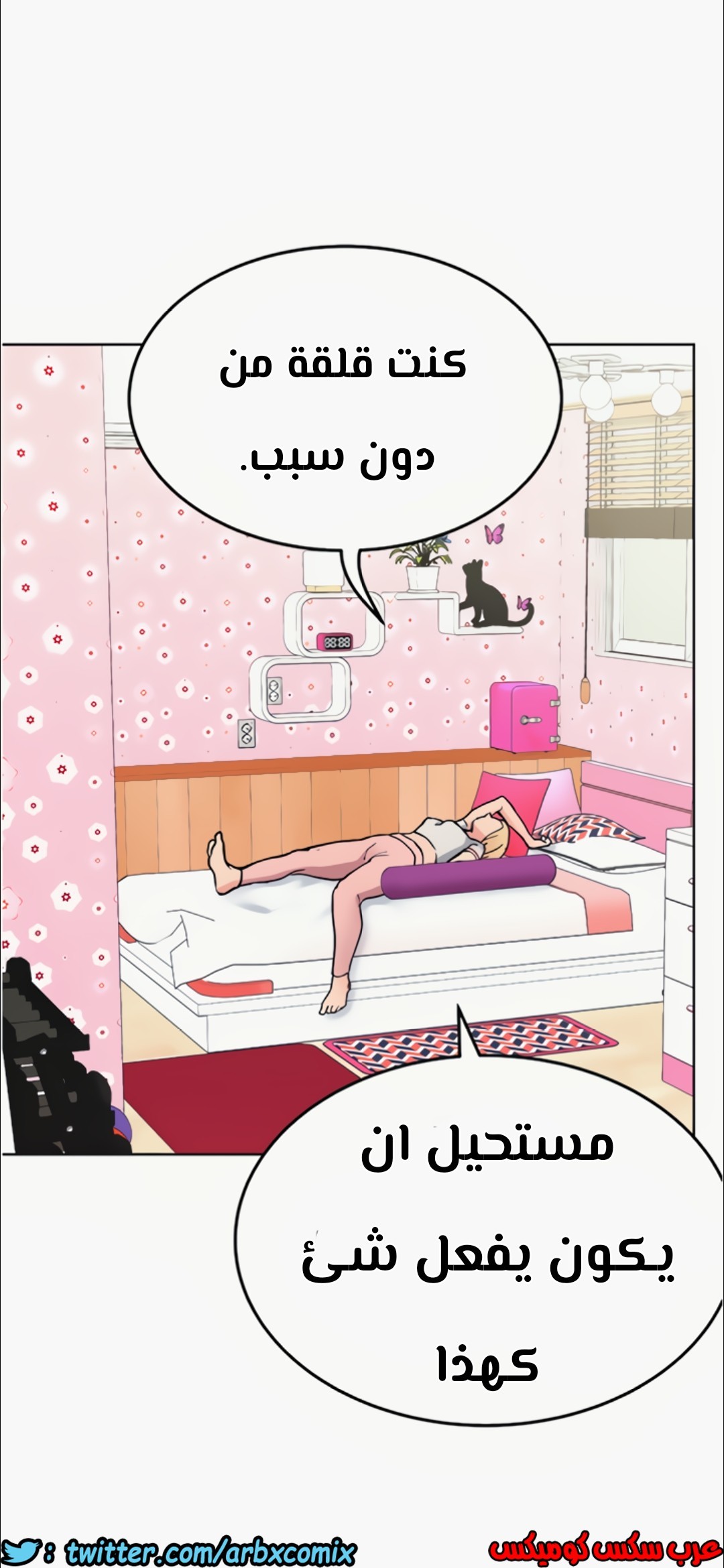 805 ابقي الامر سراً عن والدتك الجزء 10