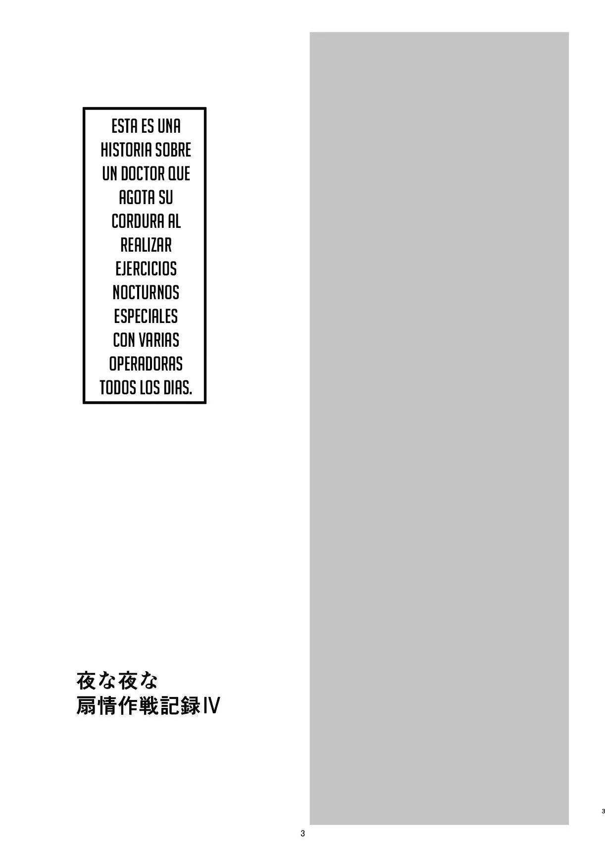 Yona Yona Senjou Sakusen Kiroku IV - 2
