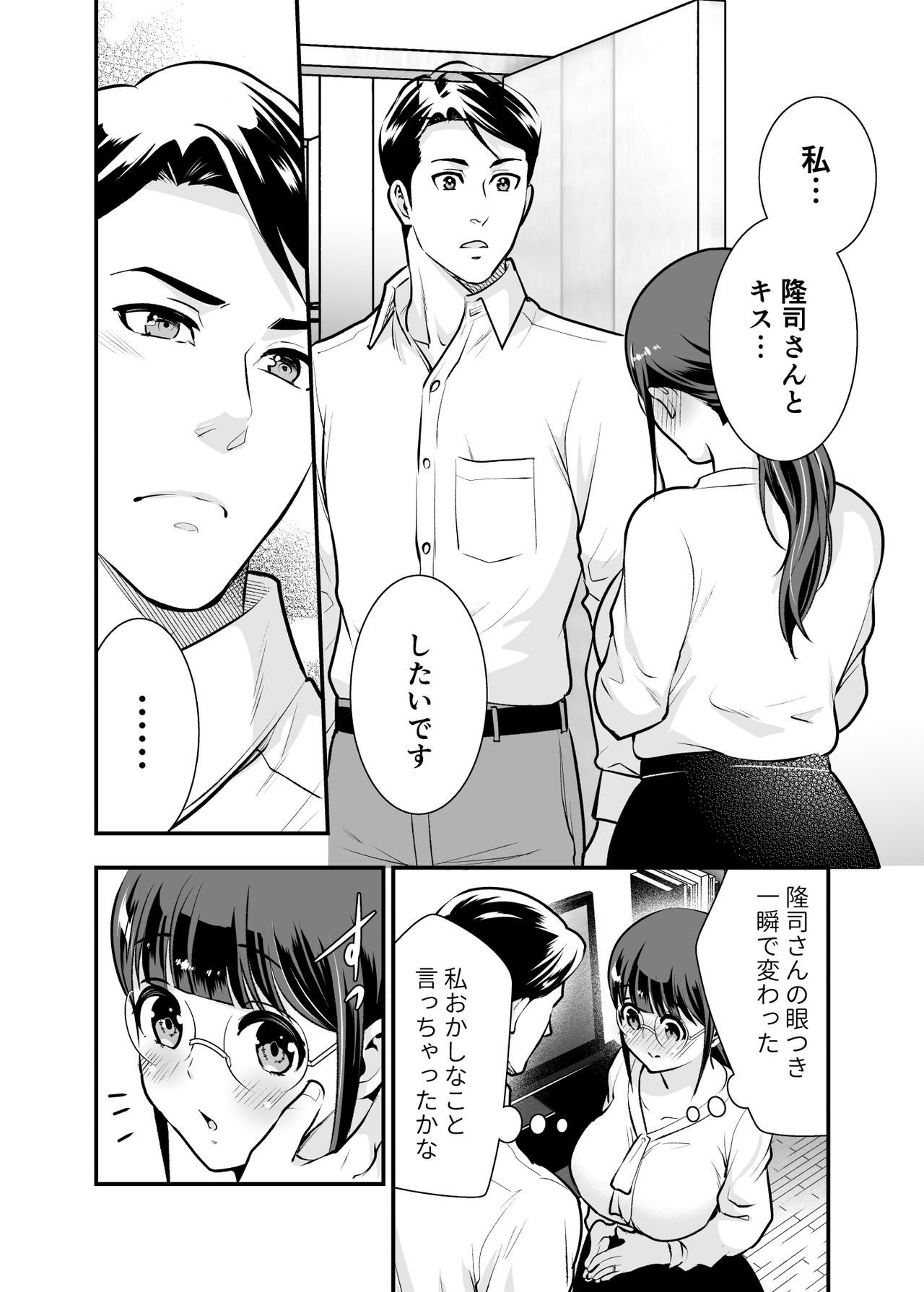 CHIKAKOSAN TO ISSHO NI! 01 (JAP) - 60