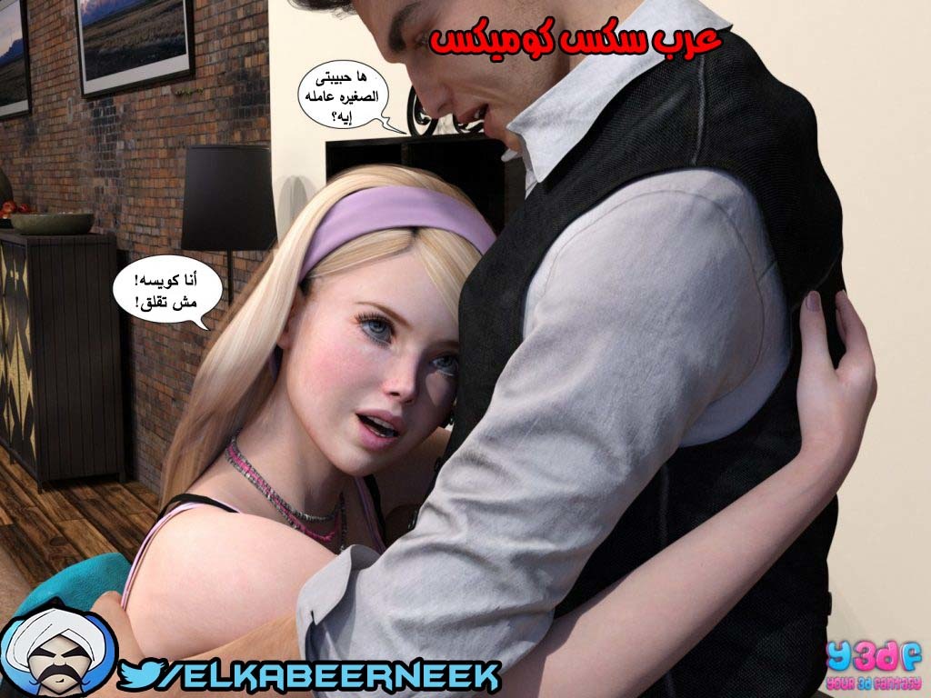 145 أسره هايجه الجزء 1
