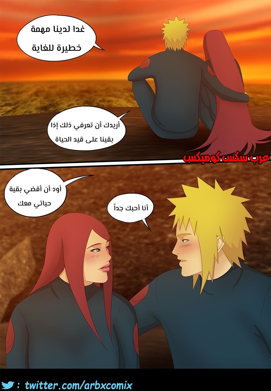 477 الحب الحقيقي