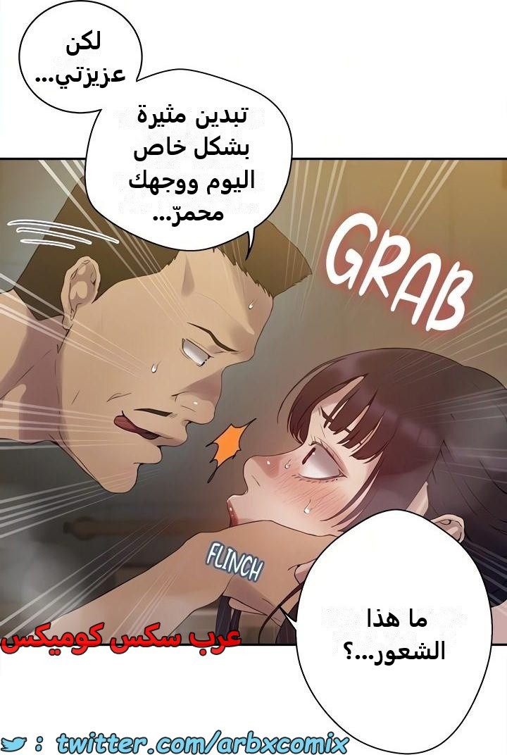 2482 صف سري الجزء 264