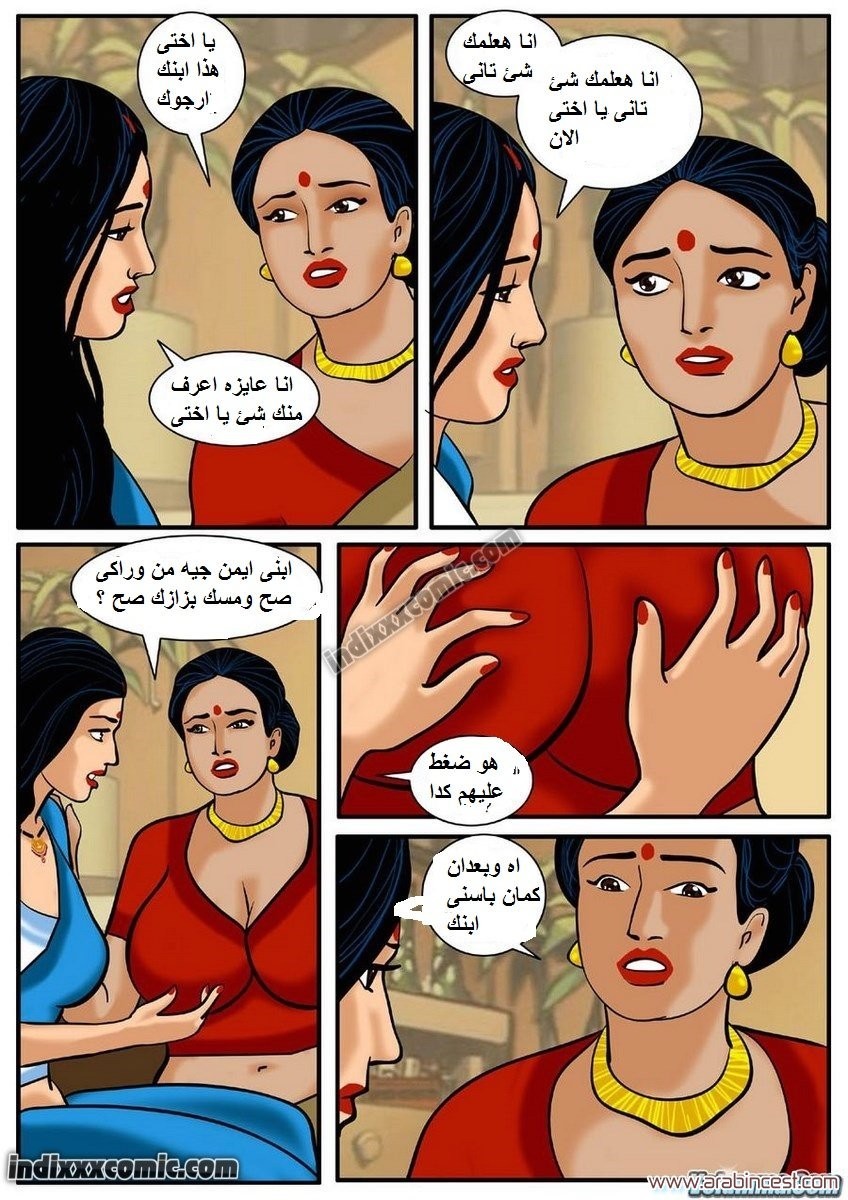 83 فيلاما الجزء 6