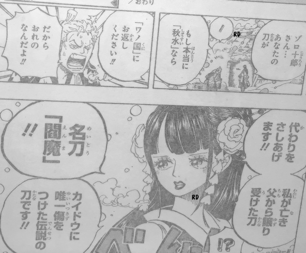 One Piece Chapter 953 Spoilers