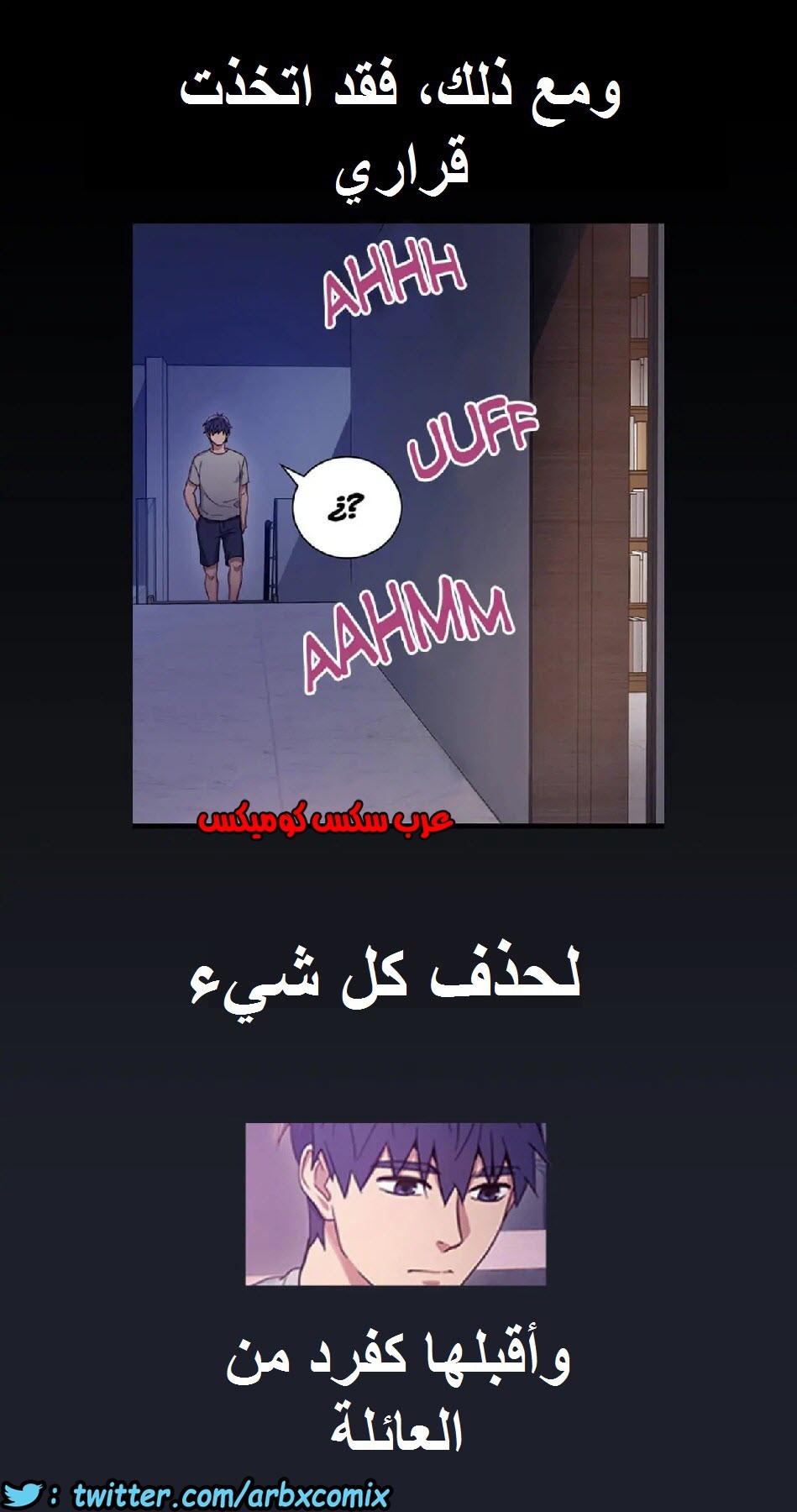838 أصدقاء زوجة أبي الجزء 9
