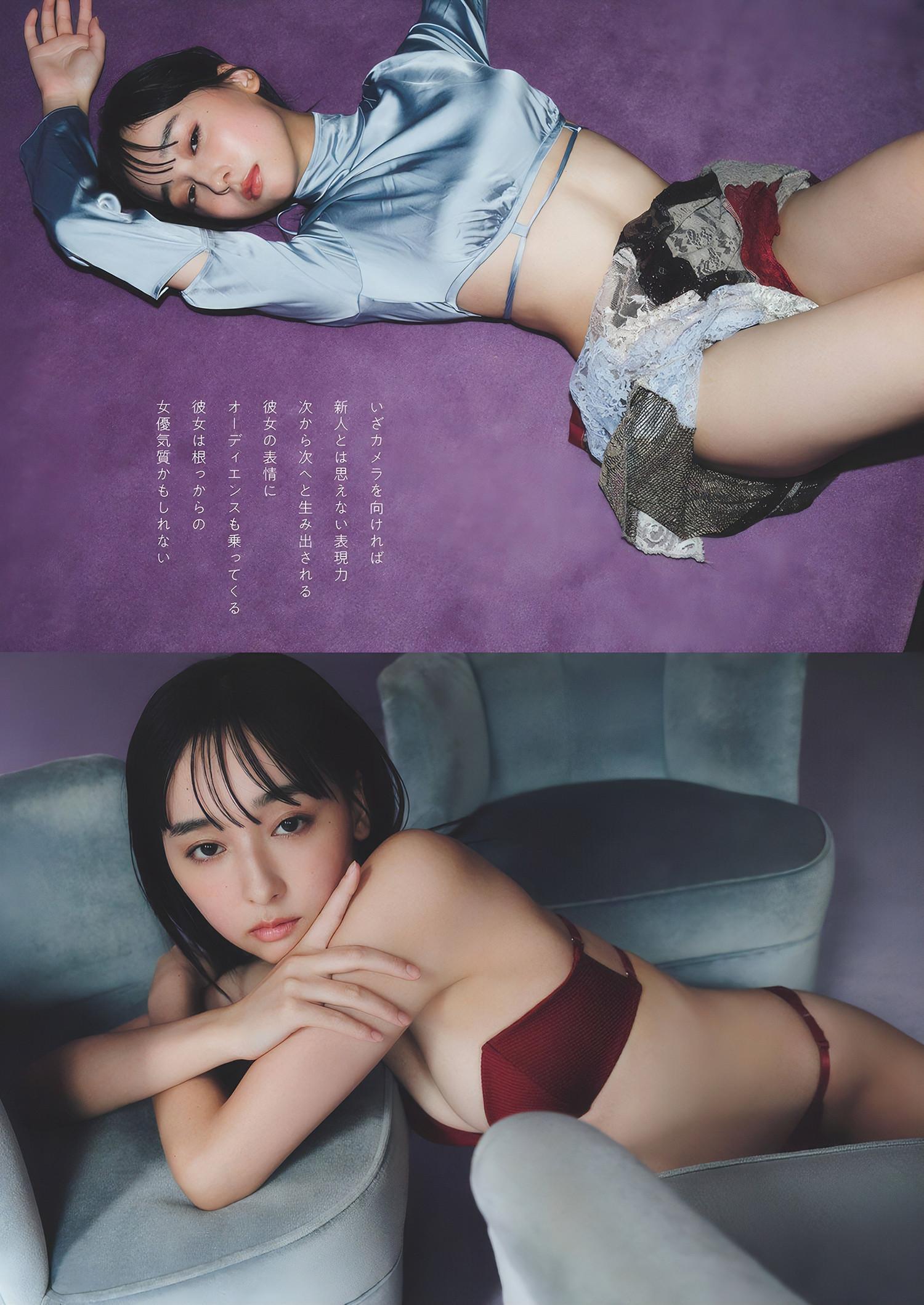 Non Nagisa 渚のん, Weekly Playboy 2024 No.45 (週刊プレイボーイ 2024年45号)(5)