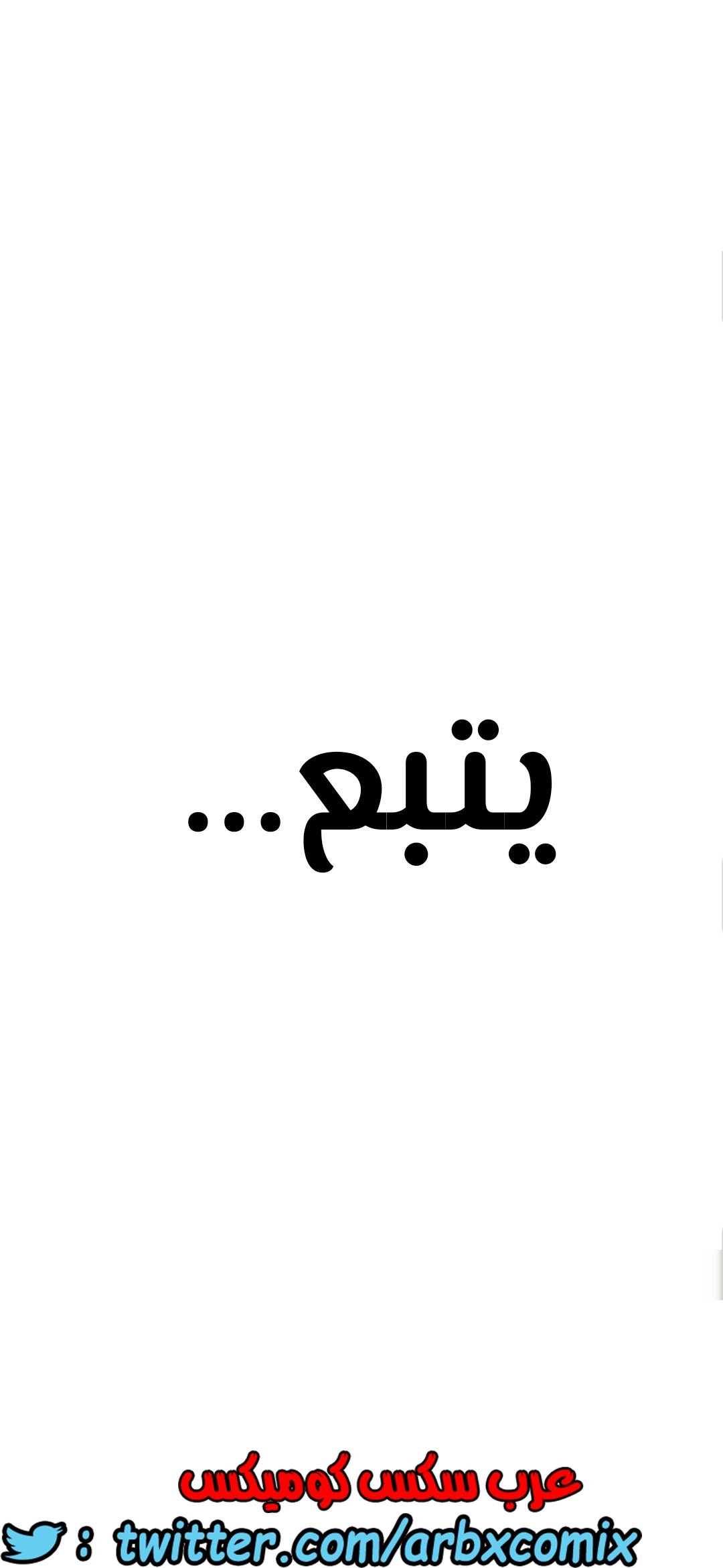 804 ابقي الامر سراً عن والدتك الجزء 9