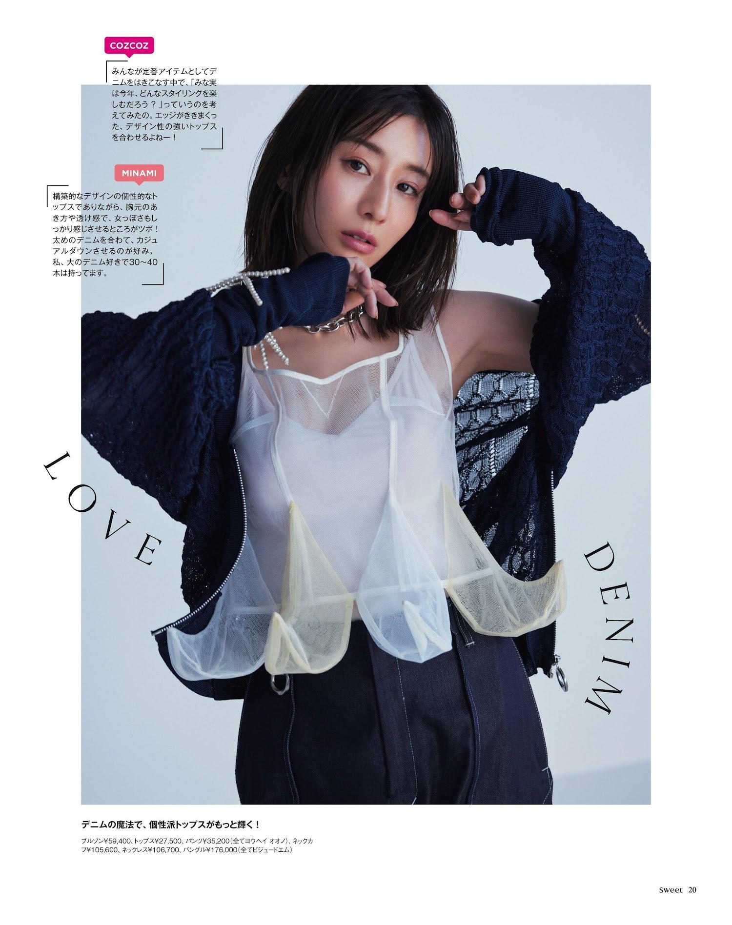 Minami Tanaka 田中みな実, Sweet Magazine 2023.03(6)