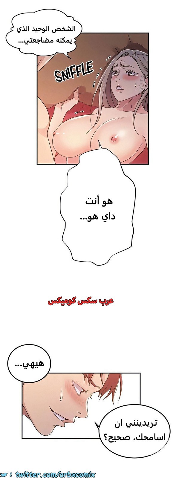 2103 صف سري الجزء 192