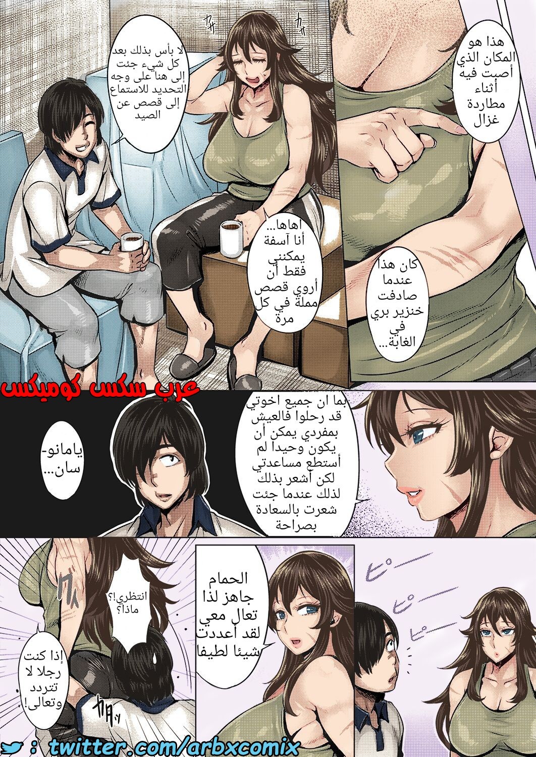 1378 إنها صيادة لطيفة