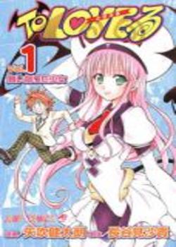 moshi-rito-darkness-to-loveru-darkness-chapter-1