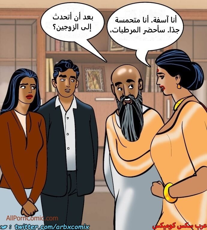 2412 فيلاما الجزء 95